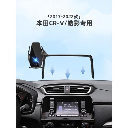 本田CRV皓影專用車載屏幕手機支架導航中控屏改裝件裝飾用品配件