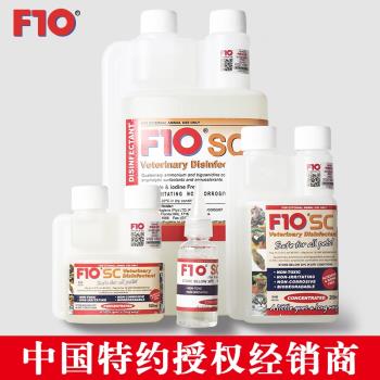F10消毒液寵物可舔有機環境F10SC殺菌除臭貓狗兔子鸚鵡鳥爬蟲蛇