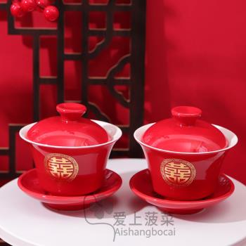 陶瓷敬茶杯紅色結婚喜碗蓋碗茶托盤套裝一套婚禮用品大全女方陪嫁