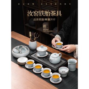 一全套鐵胎汝窯茶具套裝家用中式茶壺辦公室會客高檔陶瓷功夫茶杯