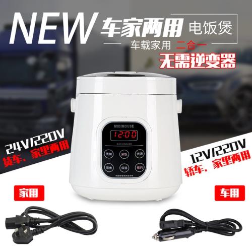 車載電飯煲車家兩用24V大貨車專用12V小車自駕游電飯鍋煮飯神器2L