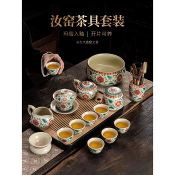 黃汝窯花滿紅中式茶具套裝家用功夫陶瓷茶壺茶杯帶茶盤辦公室會客