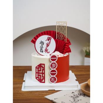 國潮風周歲禮兒童生日蛋糕裝飾品屏風扇子插件新中式一歲一禮擺件
