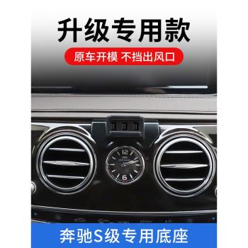賓士專用邁巴赫內飾配件車載支架