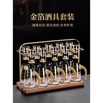 輕奢高檔白酒杯分酒器家用水晶玻璃小酒杯一口杯金箔禮盒酒具套裝