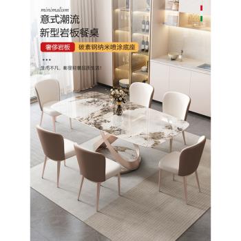 意式輕奢亮光巖板餐桌椅組合小戶型客廳家用長方形超晶石西餐飯桌