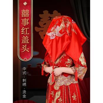 結婚禮紀新娘紅蓋頭蒙頭紅頭巾中式秀禾服喜帕蓋頭半透明紗巾稱桿