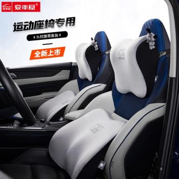 一體式運動座椅專用頭枕適用奔馳寶馬特斯拉比亞迪領克汽車護頸枕