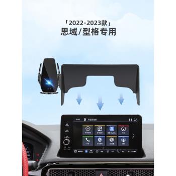 22款本田十一代思域型格專用屏幕手機車載支架無線充電器裝飾用品