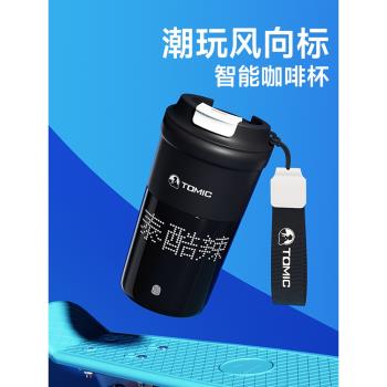 tomic特美刻智慧水杯保溫杯2023新款杯子咖啡杯男高顏值便攜隨行