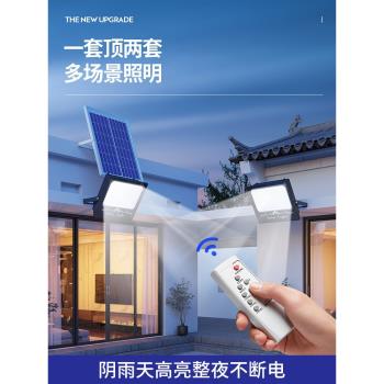 新型太陽能戶外庭院燈家用照明100W一拖二室外天黑自動亮感應路燈