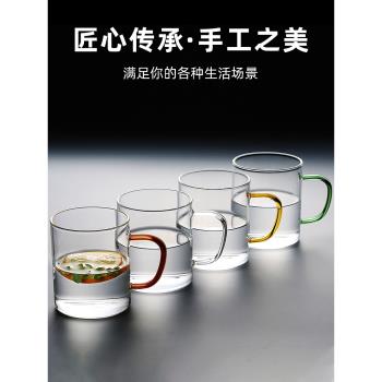玻璃杯家用茶杯套裝客廳帶把啤酒杯透明帶蓋綠茶水杯耐熱喝水杯子