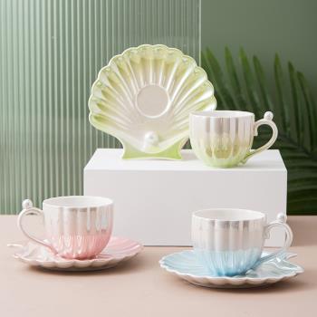 珍珠貝殼杯子陶瓷寬口歐式精致拉花咖啡杯碟套裝家用下午茶杯茶具