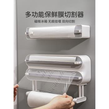 家用一次性保鮮膜切割器磁吸冰箱掛壁式廚房免撕保鮮膜專用切割盒