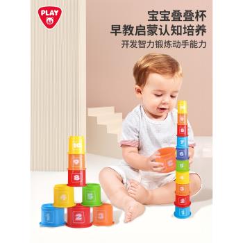 PLAYGO疊疊杯嬰兒玩具0-1-2歲早教益智積木疊疊高套杯寶寶疊疊樂