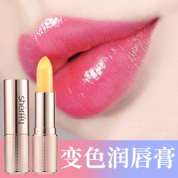 雪菲伊人果凍溫變唇膏女士口紅
