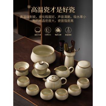 汝窯茶具套裝家用高階感瓷器中國風陶瓷茶壺功夫茶杯喝茶套餐中式