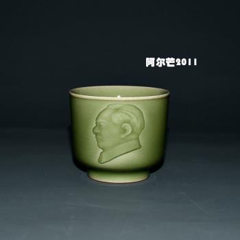 龍泉青瓷龍窯柴燒手工拉坯內刻花偉人茶盞紀念款限量中式茶具樣品