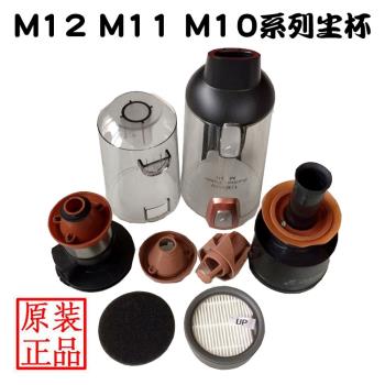 萊克吸塵器配件M12 MAX M11air M10M1M7塵杯旋風錐海帕海綿機體蓋