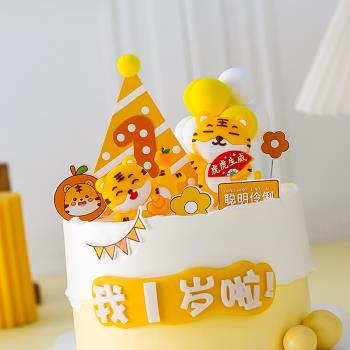 虎寶寶蛋糕裝飾小老虎擺件滿月百天一周歲兒童生日派對甜品臺插件