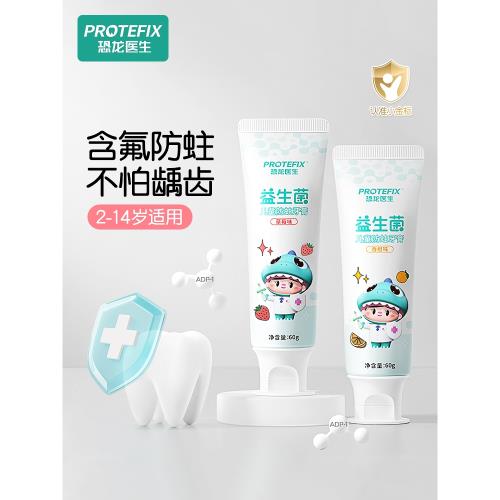 兒童牙膏3-6一12歲以上可不吞咽含氟防蛀牙齲齒益生菌0小孩換牙期