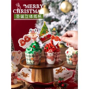圣誕節紙杯蛋糕紙杯家用耐高溫紙杯烘焙模具食品級馬芬杯烤箱專用