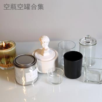 手工自制香薰蠟燭DIY材料空杯玻璃容器配件磨砂帶蓋黑色茶色白色