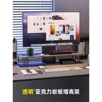 顯示器增高架巖板亞克力桌面收納電腦顯示屏電視置物墊高加長底座