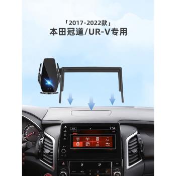 本田URV冠道專用車載屏幕手機支架導航改裝件汽車用品大全黑科技