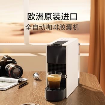 雀巢NESPRESSO奈斯派索原裝進口意式美式家用膠囊咖啡機C30/mini
