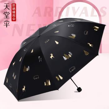 天堂傘正品遮陽傘黑膠防曬傘防紫外線三折疊雨傘女晴雨兩用太陽傘