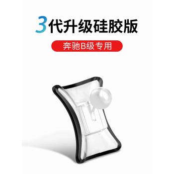 20-24款glb/b級奔馳專用車載手機支架新款車內導航架支撐磁吸式