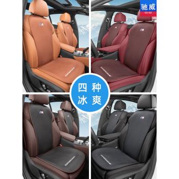寶馬新5系ix3系6系gtx1X54夏季涼墊汽車冰絲坐墊內飾用品四季通用