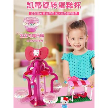 兒童生日禮物Hellokitty凱蒂貓繽紛益智積木樂園旋轉木馬女孩玩具