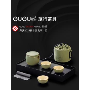 咕咕便攜式茶具旅行露營快客杯套裝隨身收納包戶外一人旅遊高階
