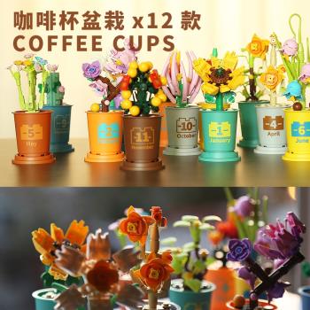 迪庫中國積木迷你多肉盆栽花咖啡杯綠植拼裝情人女生禮物玩具擺件