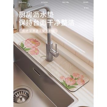 美世達水龍頭臺面吸水墊可裁剪廚房衛生間花朵洗手臺瀝水墊矽藻泥