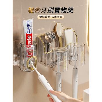 牙刷置物架架子杯子牙膏漱口杯免打孔刷牙杯牙缸壁掛式衛生間電動