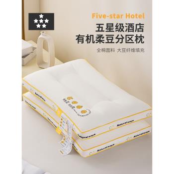 五星級酒店大豆纖維低枕頭矮枕單人學生軟枕芯助睡眠護頸椎兒童枕