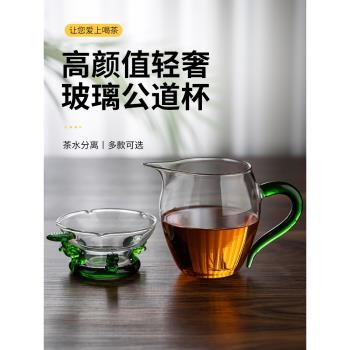 茶杯公道杯玻璃茶漏一體加厚高級耐熱泡茶壺水壺過濾功夫茶具套裝