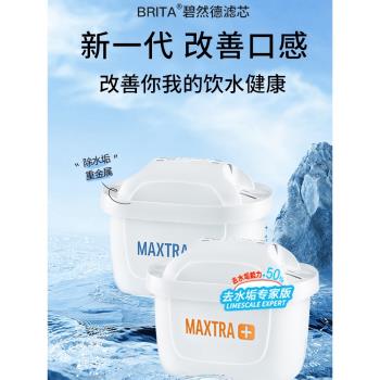 德國brita碧然德凈水壺專用濾芯過濾水壺官方旗艦店同款三代濾芯
