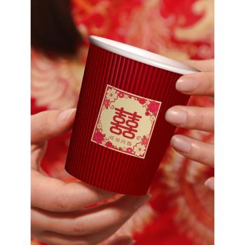結婚紙杯家用一次性杯子敬茶杯加厚紅色婚慶用品大全婚禮喜字喜杯