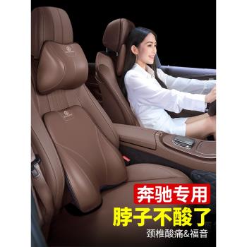 奔馳汽車頭枕護頸枕S級腰靠E300L/GLC/C260L/GLB/GLE車內裝飾用品