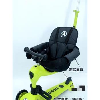 酷騎兒童滑板車可折疊腳踏板scoot通用靠背坐墊車籃酷奇配件