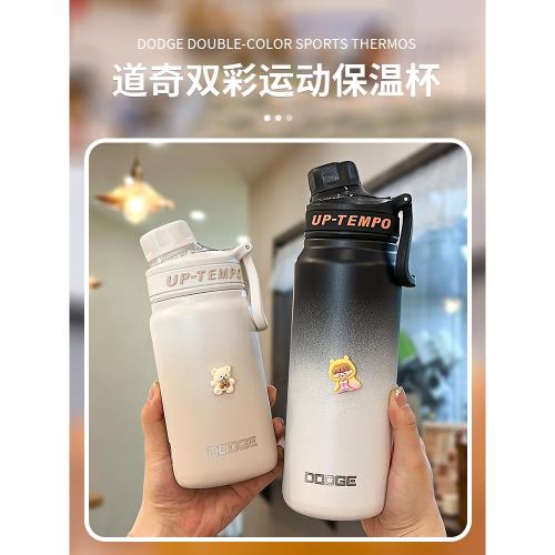 道奇水杯保溫杯大容量運動水壺男316不銹鋼學生吸管杯子新款2023