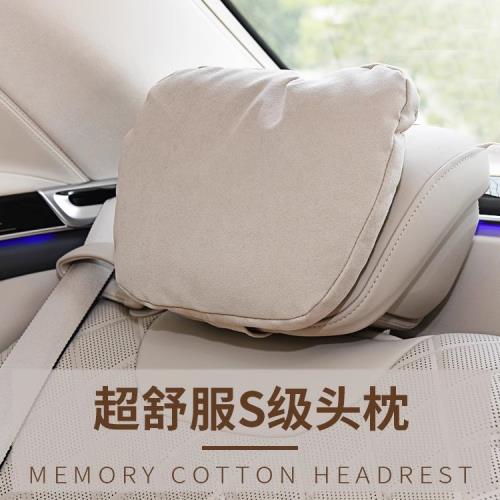 汽車頭枕奔馳s級邁巴赫同款頸椎枕頭車用座椅腰枕抱枕護頸一對