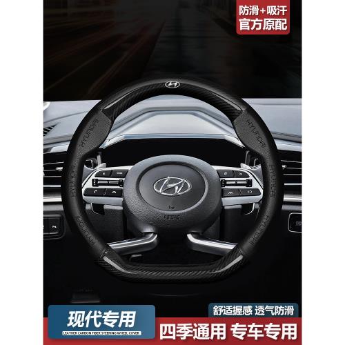現代方向盤套真皮名圖途勝ix3525索納塔領動勝達悅動瑞納碳纖把套