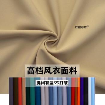 春秋高檔抗皺滌棉滌綸平紋風衣外套梭織記憶布料夾克派克服面料