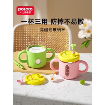 小土豆兒童牛奶杯微波爐可加熱刻度玻璃吸管杯便攜寶寶喝水學飲杯