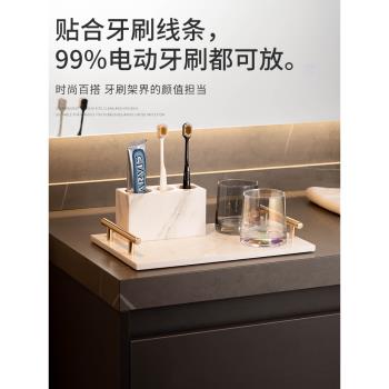 爵士白大理石託盤收納牙刷置物架